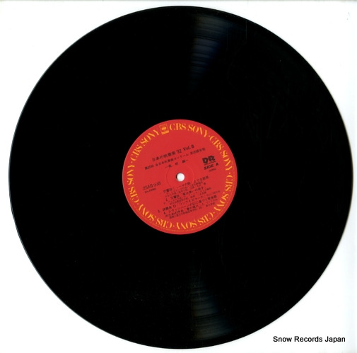 V/A all japan band festival '82 vol.8 25AG938