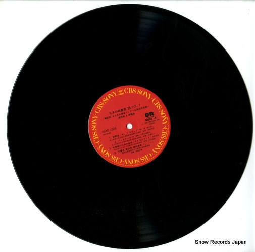 V/A all japan band festival '85 vol.7 25AG1026