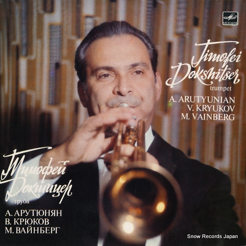 DOKSHITSER, TIMOFEI arutynyan; concerto for trumpet and orchestra C1002273009