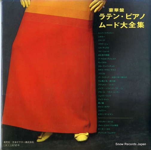 V/A the great hits of latin piano SRA9102