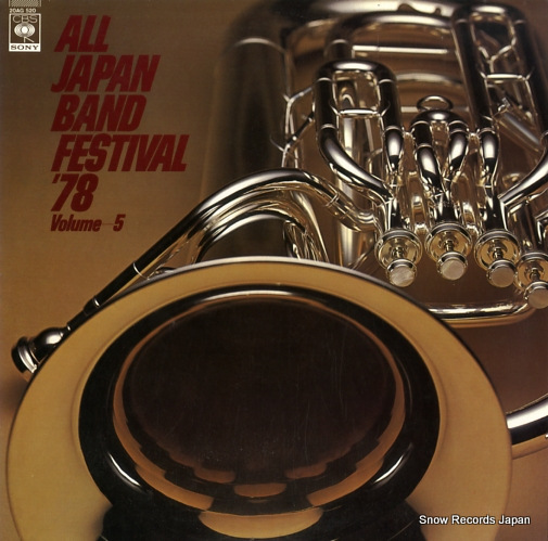V/A all japan band festival '78 vol.5 20AG520