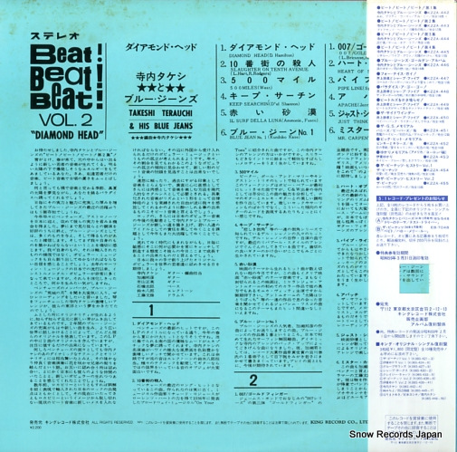 TERAUCHI, TAKESHI, AND HIS BLUE JEANS beat! beat! beat! vol.2 