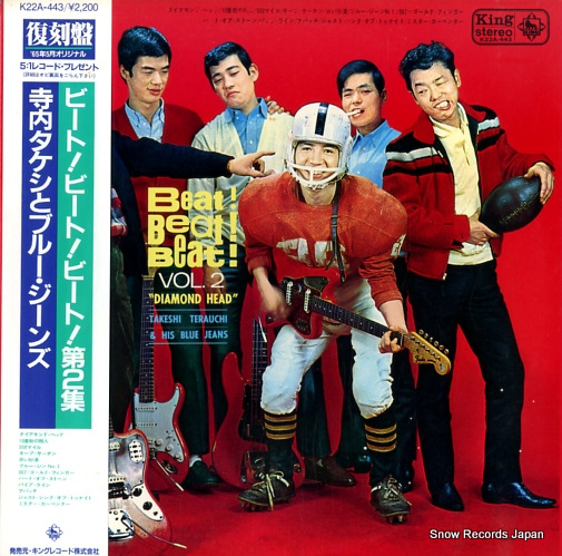 TERAUCHI, TAKESHI, AND HIS BLUE JEANS beat! beat! beat! vol.2 
