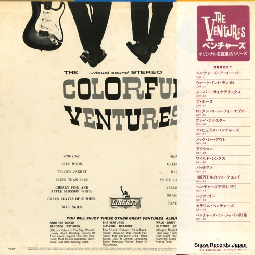 VENTURES, THE the colorful ventures GXH45