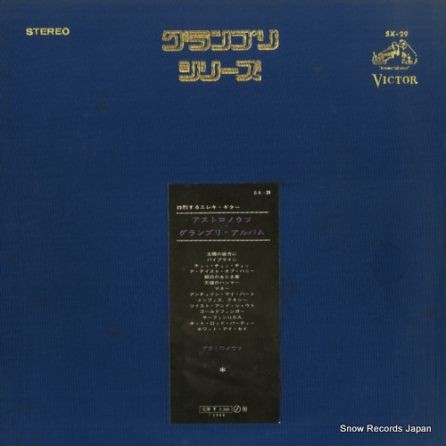 ASTRONAUTS, THE grand prix album SX-29