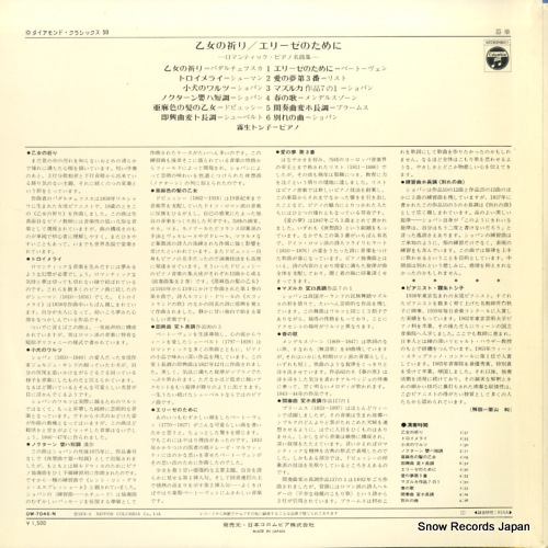 KIRYU, TOSHIKO romantic piano favorites OW-7045-N