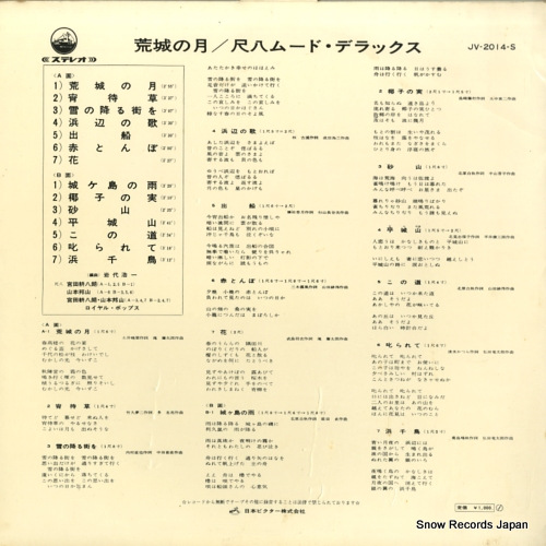 YAMAMOTO, HOZAN shakuhachi mood deluxe JV-2014-S
