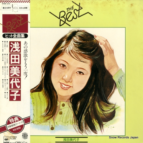 ASADA, MIYOKO the best 25AH314