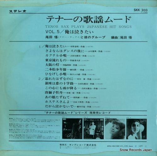 ODA, SATORU tenor sax plays japanese hit songs SKK203