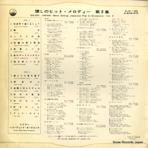 VICTOR RECORDING ORCHESTRA enjoy japan - best selling japanese pops in orchestra SJV-196