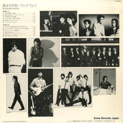 V/A new music best collection FCLA632