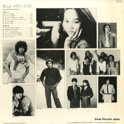 V/A new music best collection FCLA633