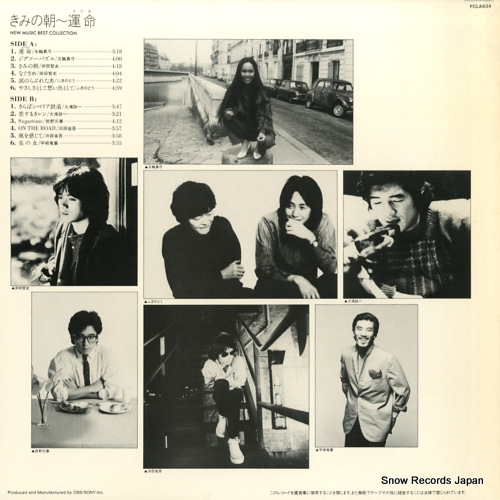 V/A new music best collection FCLA634