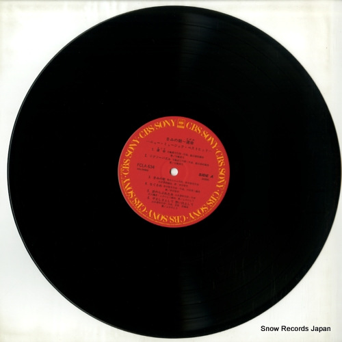 V/A new music best collection FCLA634