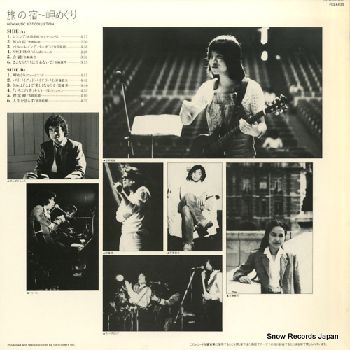 V/A new music best collection FCLA635