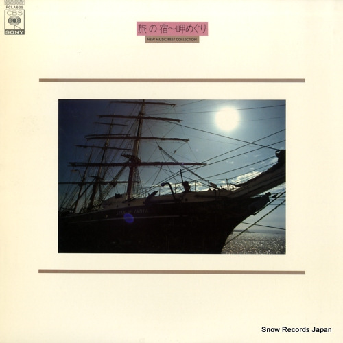 V/A new music best collection FCLA635