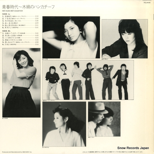 V/A new music best collection FCLA636
