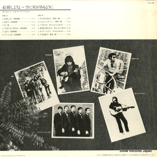 V/A folk & pops best collection FCLA638