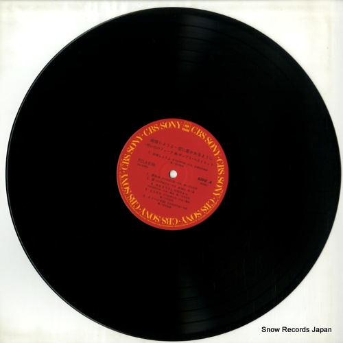 V/A folk & pops best collection FCLA638
