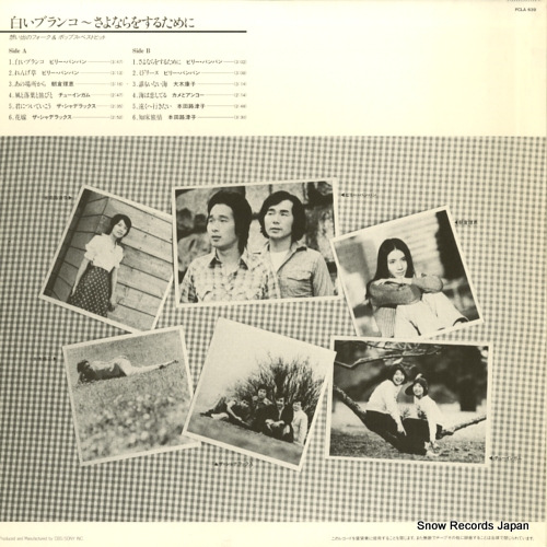 V/A folk & pops best collection FCLA639