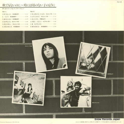 V/A folk & pops best collection FCLA640