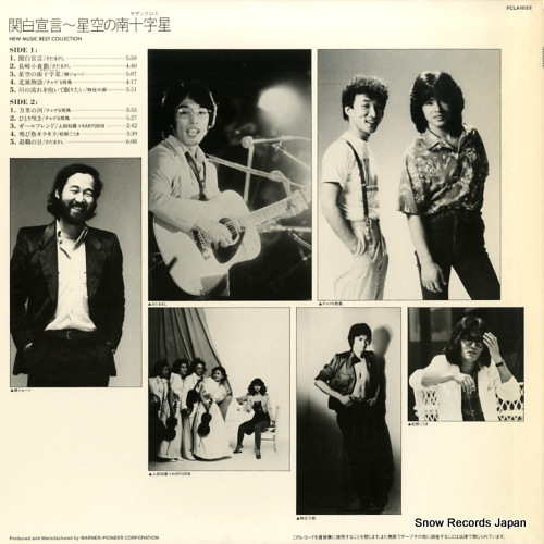 V/A new music best collection FCLA1022