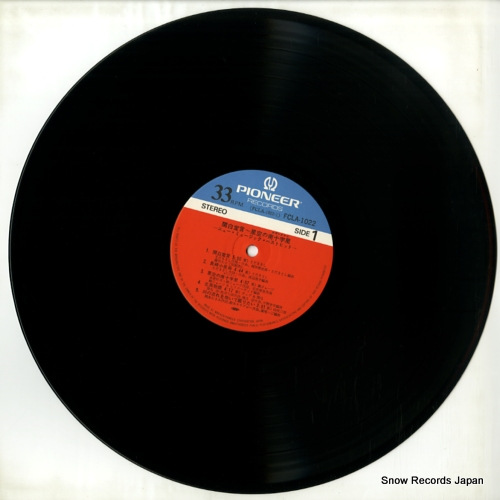 V/A new music best collection FCLA1022