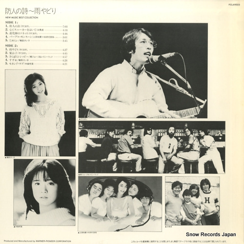 V/A new music best collection FCLA1023