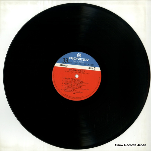 V/A new music best collection FCLA1023