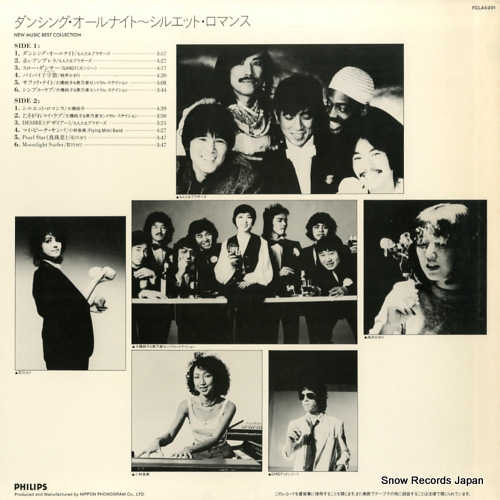 V/A new music best collection FCLA5201
