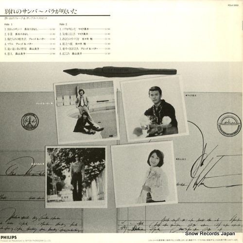 V/A folk & pops best collection FCLA5203