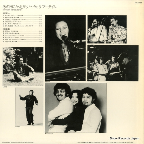 V/A new music best collection FCLA3009