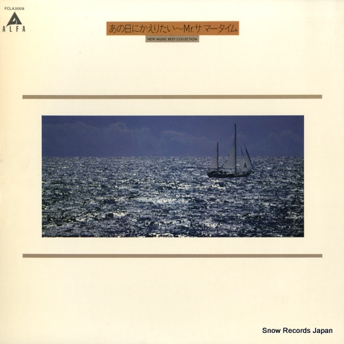 V/A new music best collection FCLA3009