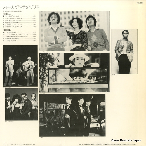 V/A new music best collection FCLA3010