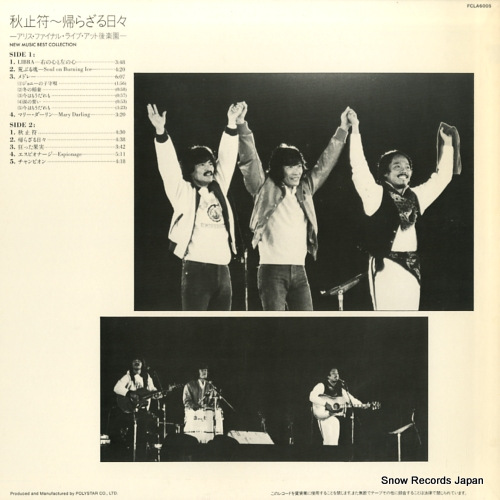 ALICE new music best collection FCLA6005