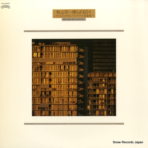 ALICE new music best collection FCLA6005