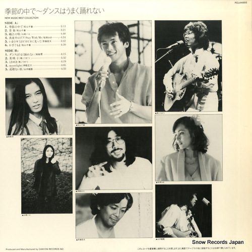 V/A new music best collection FCLA4005