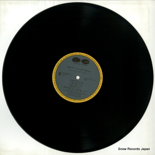V/A new music best collection FCLA4005