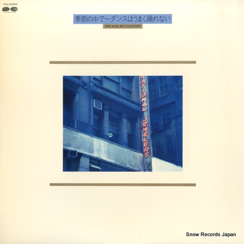 V/A new music best collection FCLA4005