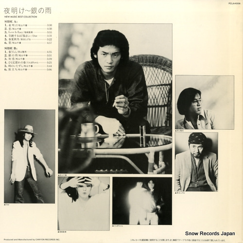 V/A new music best collection FCLA4006