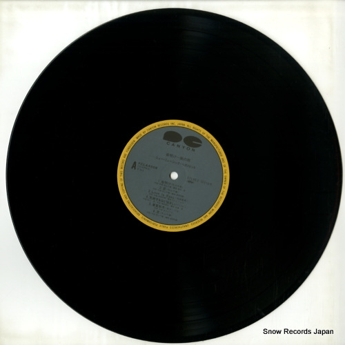 V/A new music best collection FCLA4006