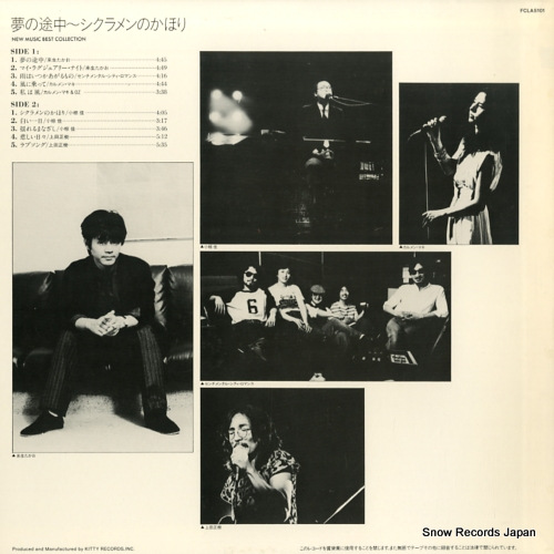 V/A new music best collection FCLA5101