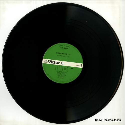MIYAGI, MICHIO michio miyagi koto complete works 1 SJL-2276