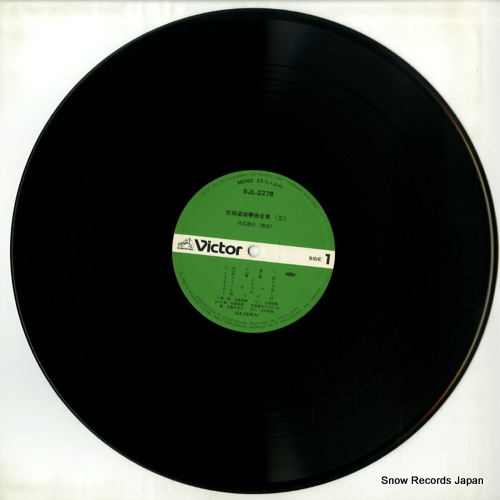 MIYAGI, MICHIO michio miyagi koto complete works 3 SJL-2278