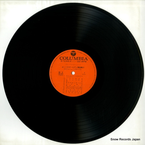 V/A yoiko no golden douyoushu 3 KX-3