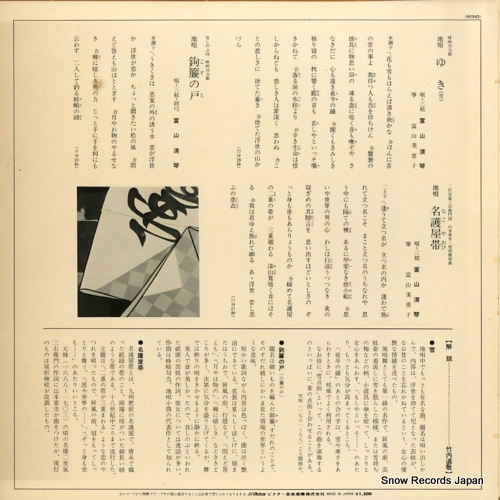 TOMIYAMA, SEIKIN jiuta yuki kosunoto nagoyaobi LR-1047