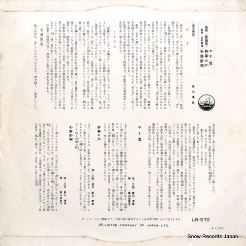 TOMIYAMA, SEIKIN jiuta yuki kosunoto nagoyaobi LR-570