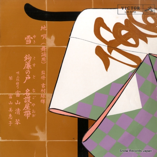 TOMIYAMA, SEIKIN jiuta yuki kosunoto nagoyaobi LR-570