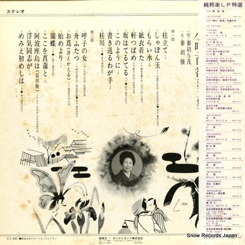 TADE, KOYOSHIGE kouta hyakuban 2 KHA63