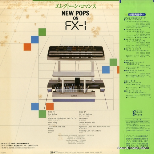 V/A electone romance / new pops on fx-1 AM20-5
